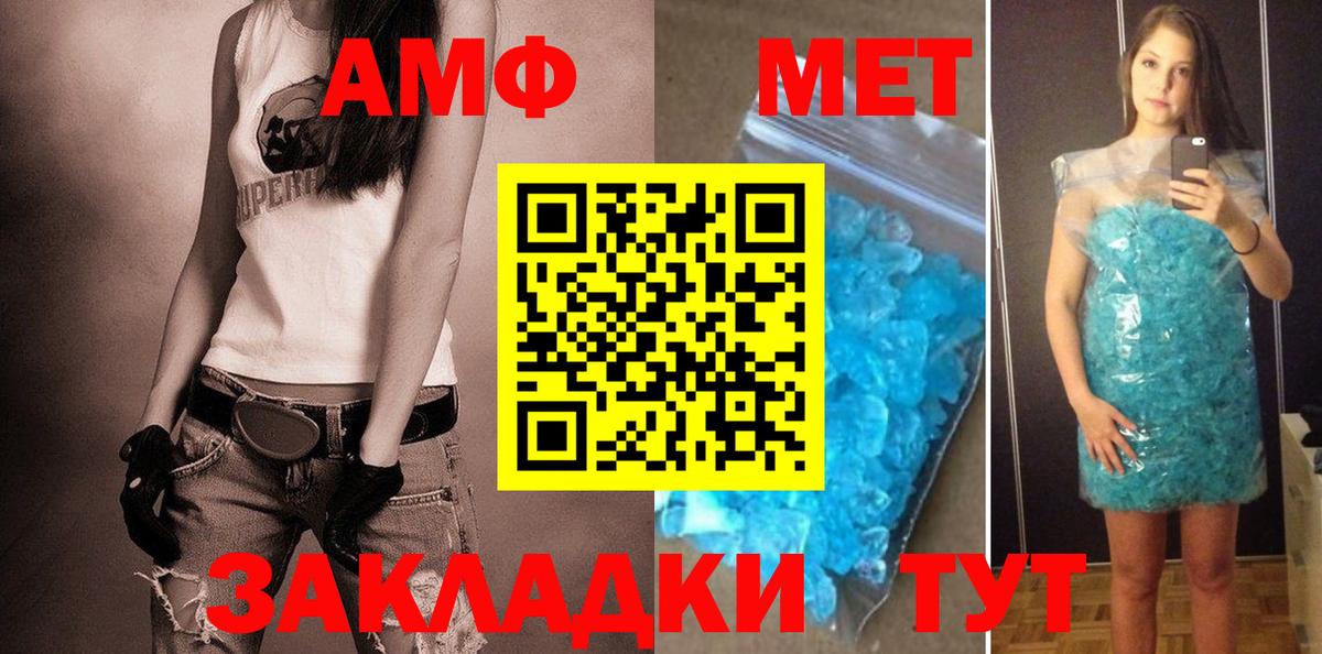 АМФЕТАМИН Premium Кузнецк