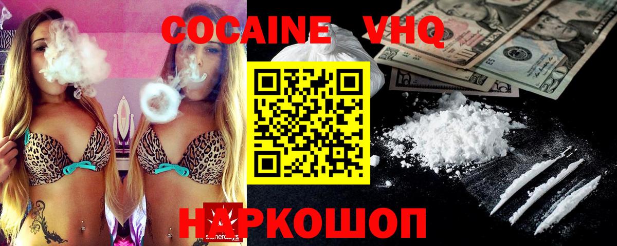 COCAIN 98% Кузнецк