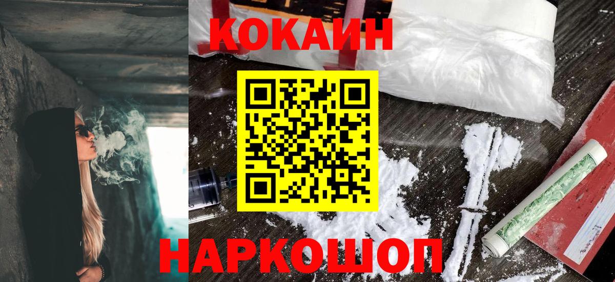 КОКАИН FishScale  КОКАИН  Кузнецк  Вход с VPN  Кокаин FishScale 