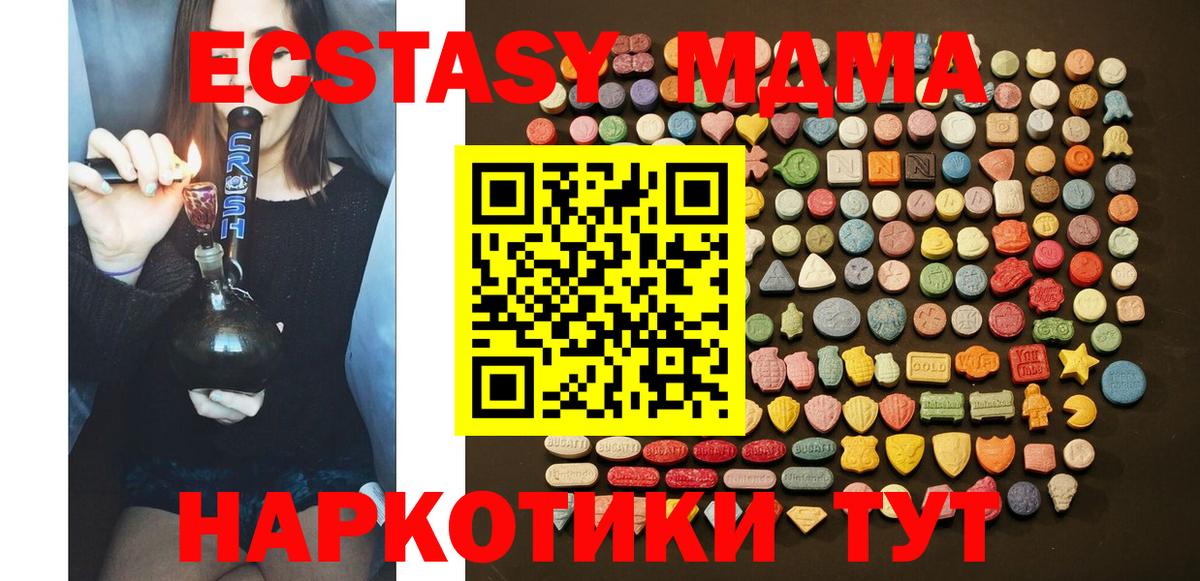 Кузнецк  ЭКСТАЗИ диски  Вход с VPN  Экстази TESLA 