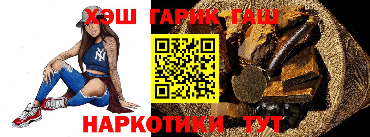 Гашиш хэш Кузнецк