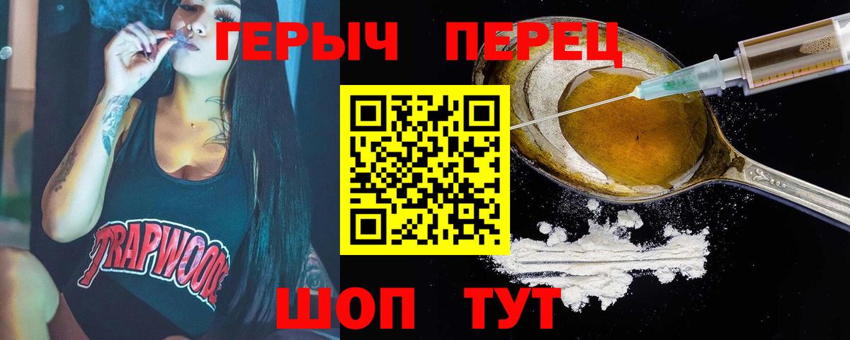 ГЕРОИН Heroin  Вход с VPN  Героин  Кузнецк 
