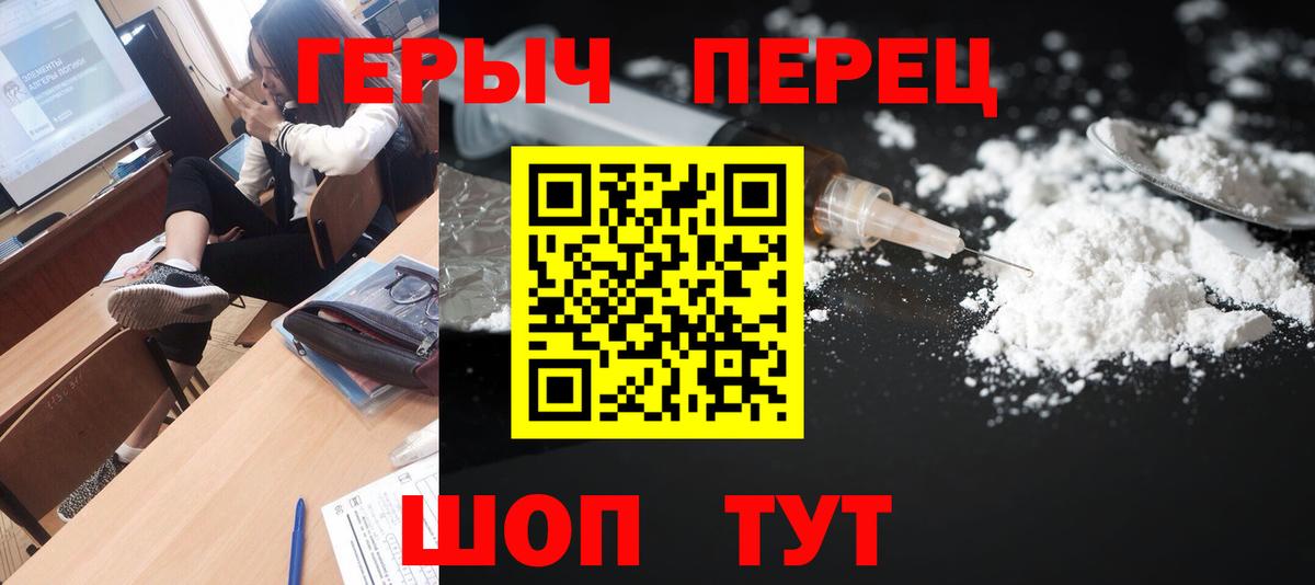ГЕРОИН гречка Кузнецк