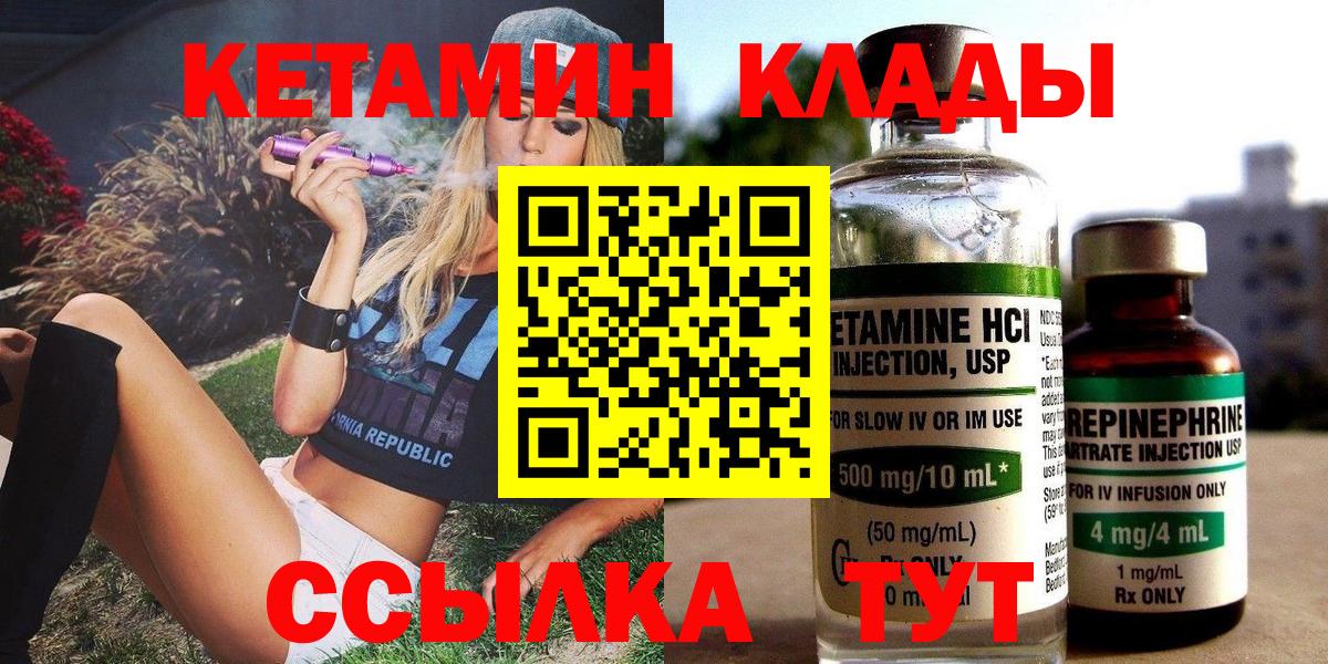 даркнет состав  Кетамин ketamine  Вход с VPN  Кетамин VHQ  Кузнецк  MEGA сайт 