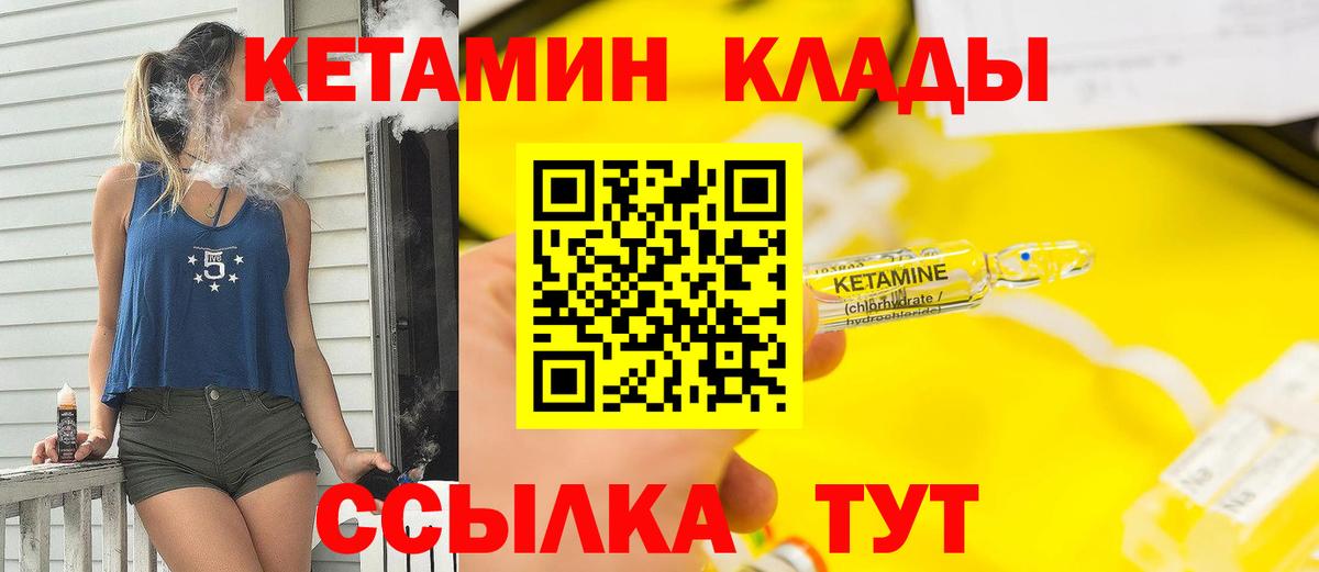 КЕТАМИН ketamine Кузнецк