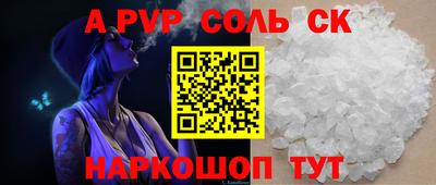 альфа пвп VHQ Комсомольск-на-Амуре