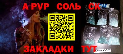 стафф Конаково