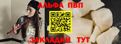 альфа пвп VHQ Комсомольск-на-Амуре