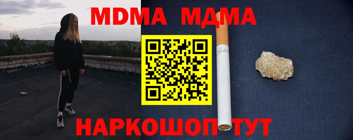 MDMA Molly  МДМА кристаллы  Кузнецк  Вход с VPN 