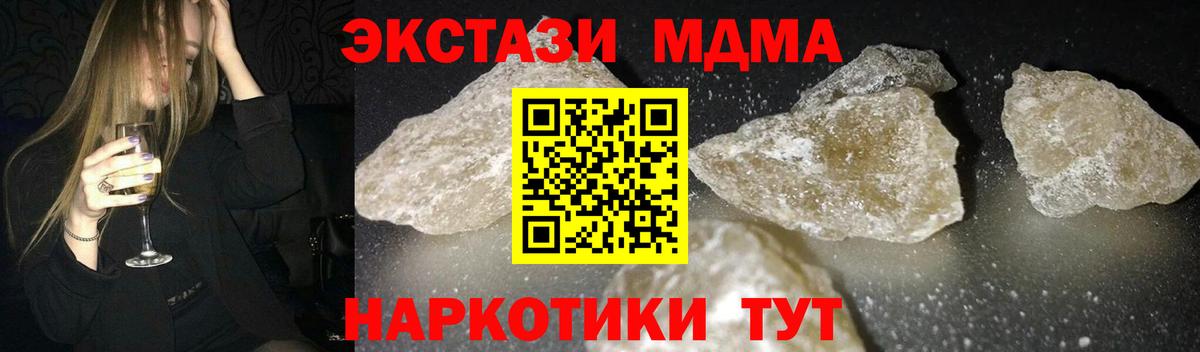 MDMA кристаллы Кузнецк