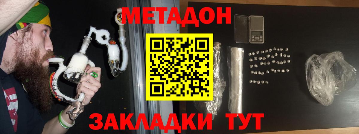 Кузнецк  Метадон мёд  нарко площадка состав  Вход с VPN 