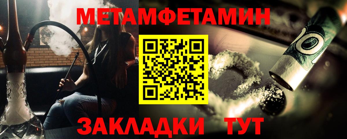 Метамфетамин пудра  Вход с VPN  Кузнецк 
