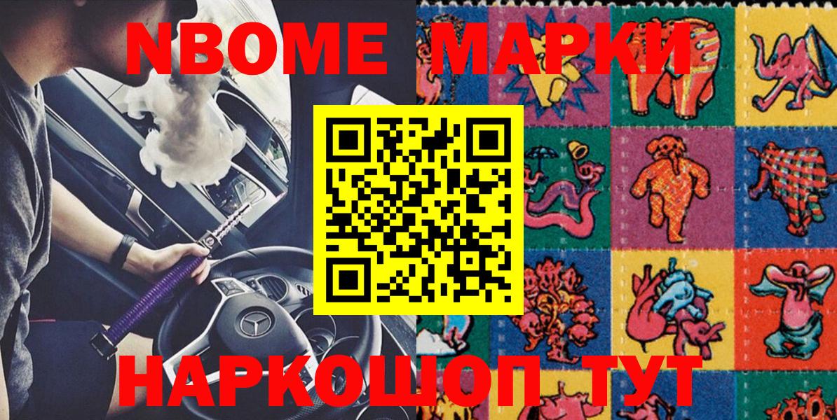 Кузнецк  Наркотические марки  Вход с VPN  Марки 25I-NBOMe 1,5мг 