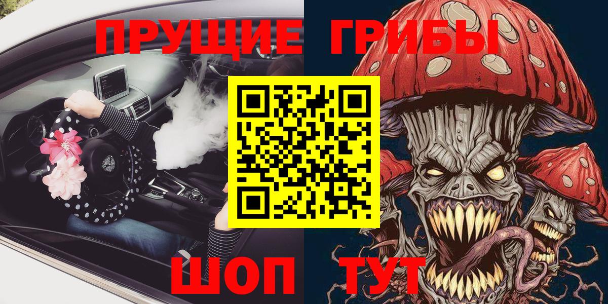 Псилоцибиновые грибы прущие грибы  Псилоцибиновые грибы ЛСД  купить   Вход с VPN  Кузнецк 